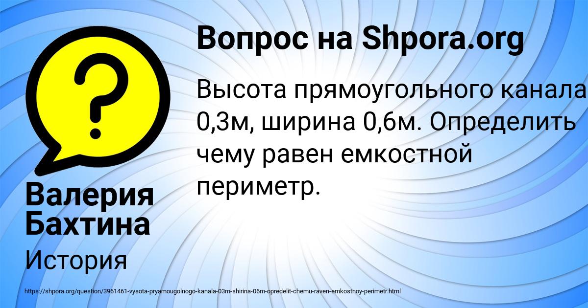 Картинка с текстом вопроса от пользователя Валерия Бахтина