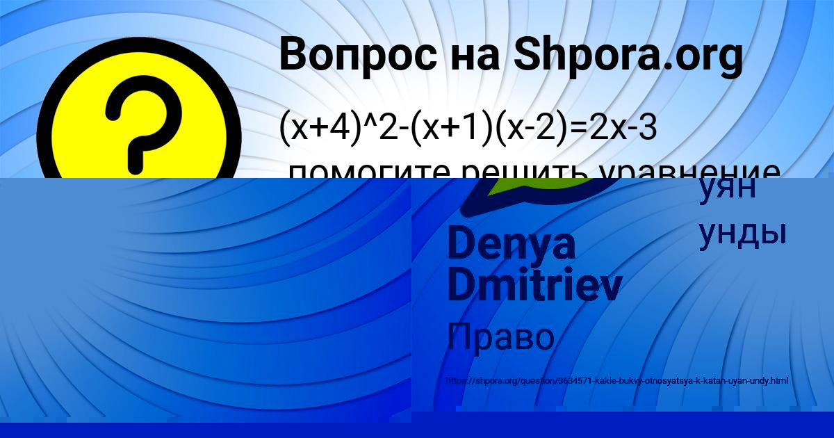 Картинка с текстом вопроса от пользователя Dasha Lysenko