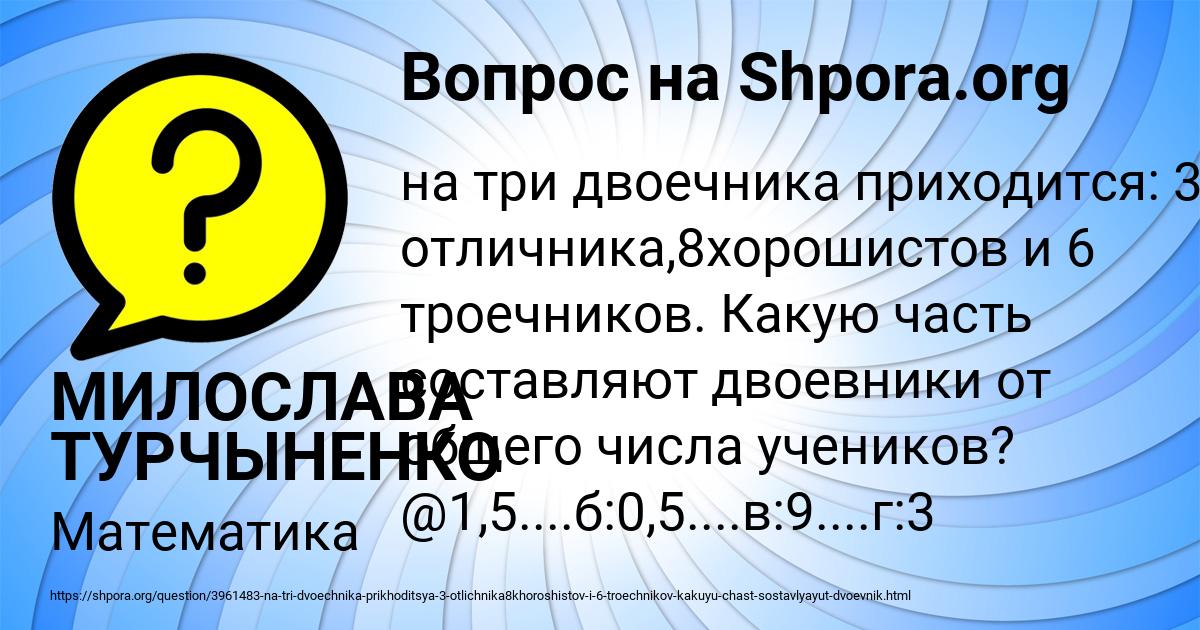 Картинка с текстом вопроса от пользователя МИЛОСЛАВА ТУРЧЫНЕНКО