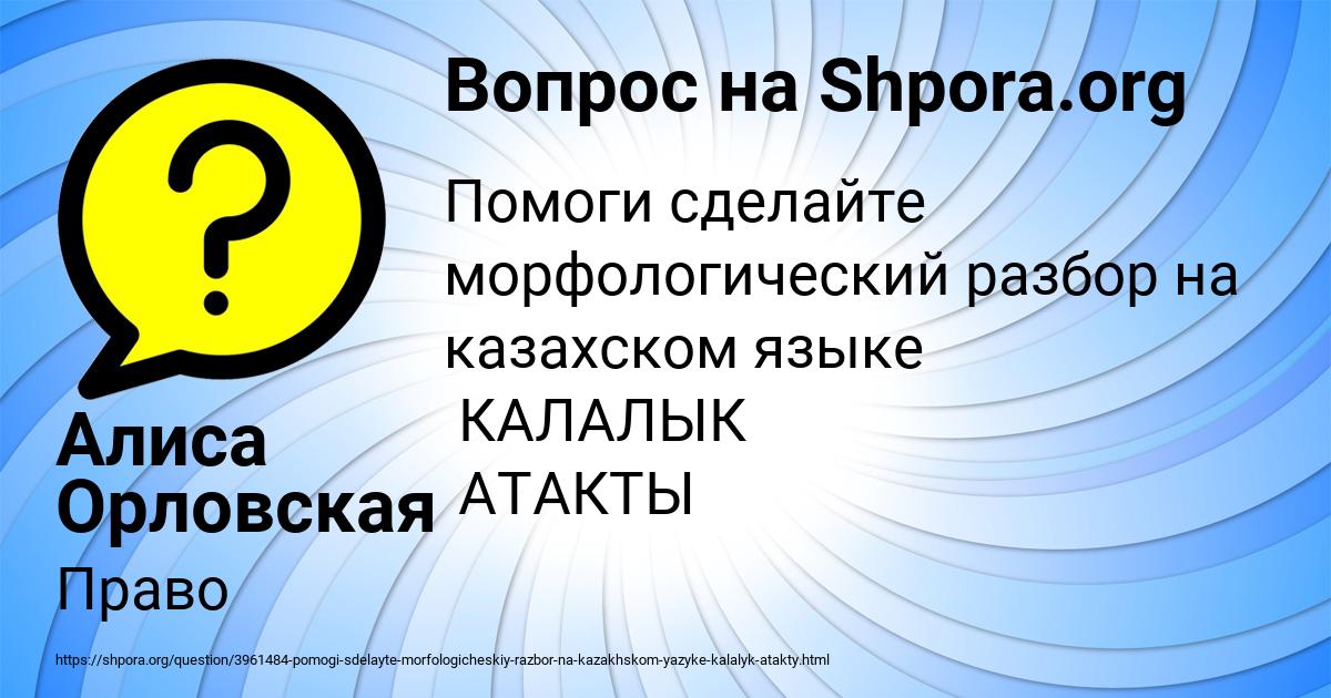 Картинка с текстом вопроса от пользователя Алиса Орловская