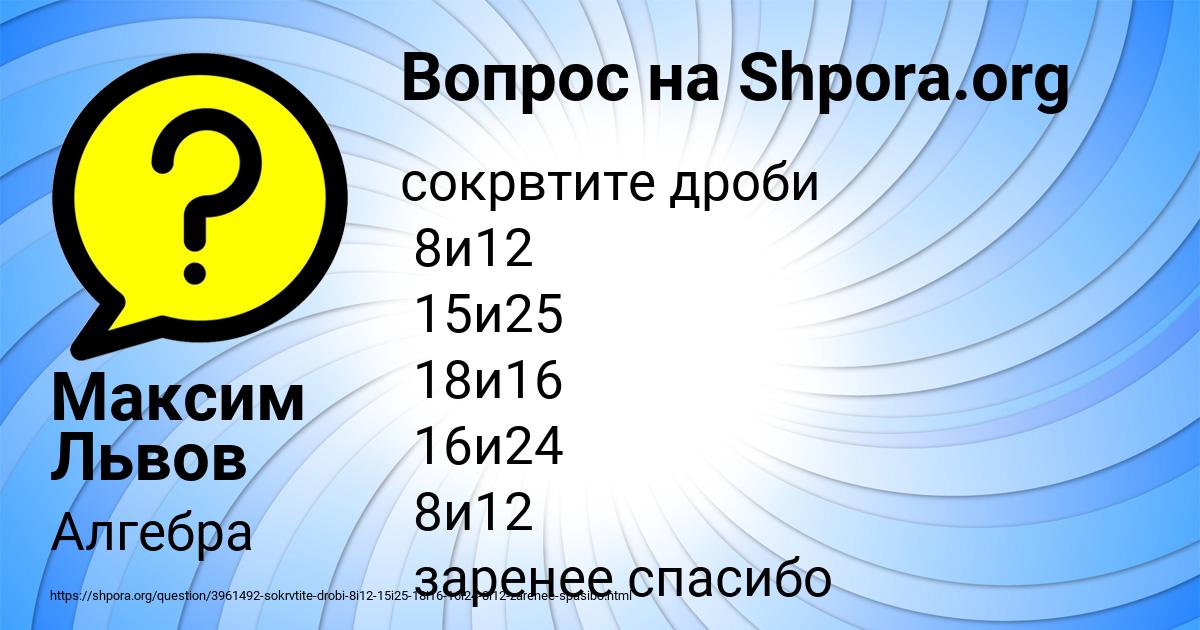Картинка с текстом вопроса от пользователя Максим Львов