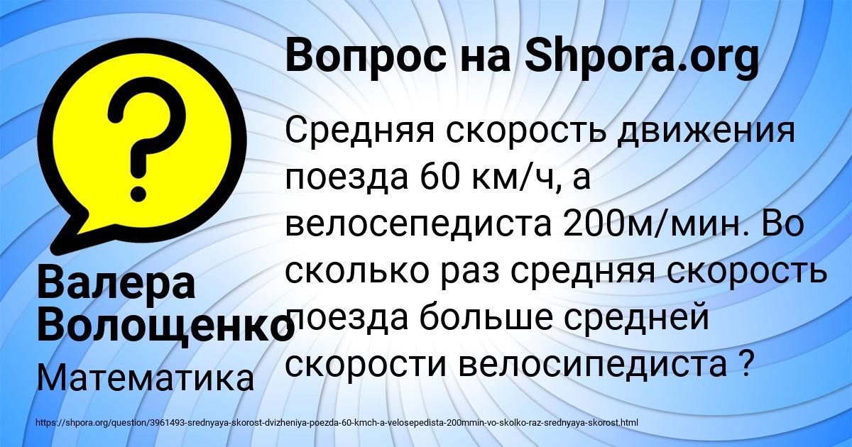 Картинка с текстом вопроса от пользователя Валера Волощенко