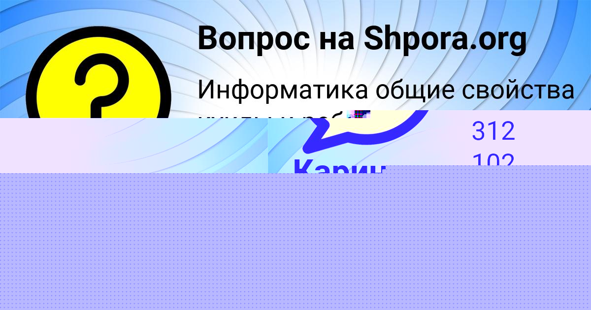 Картинка с текстом вопроса от пользователя Milada Lukyanenko