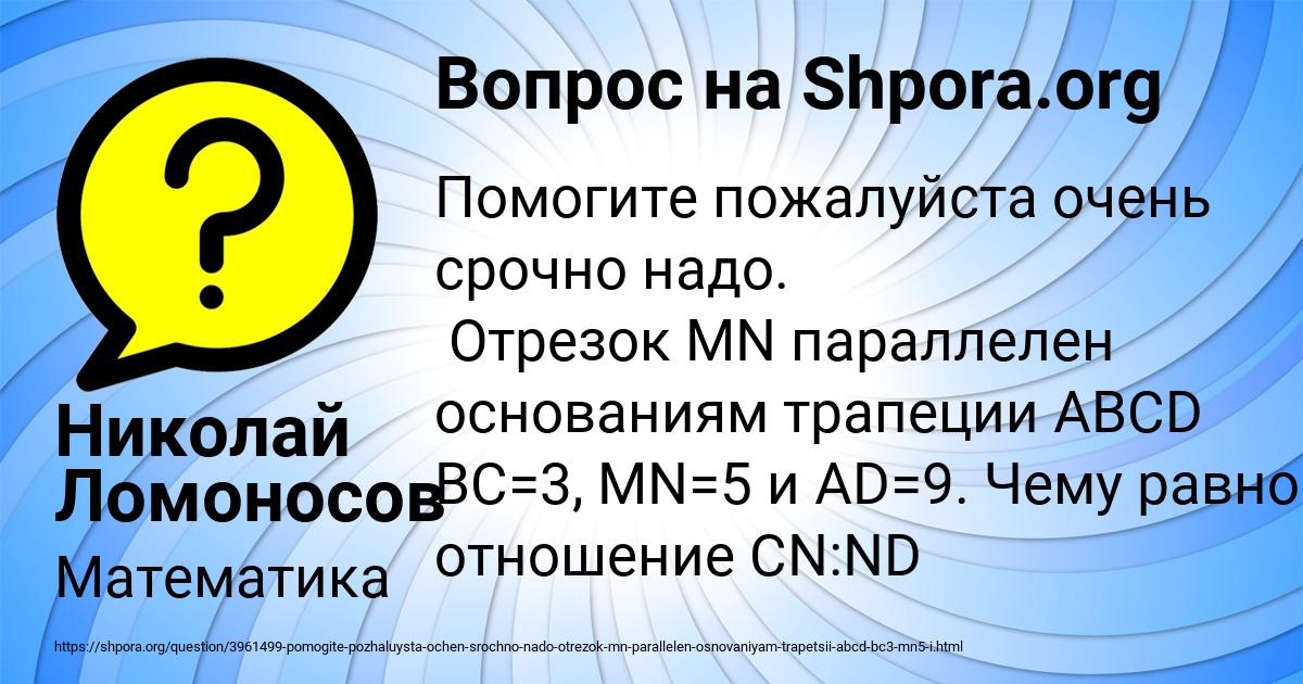 Картинка с текстом вопроса от пользователя Николай Ломоносов