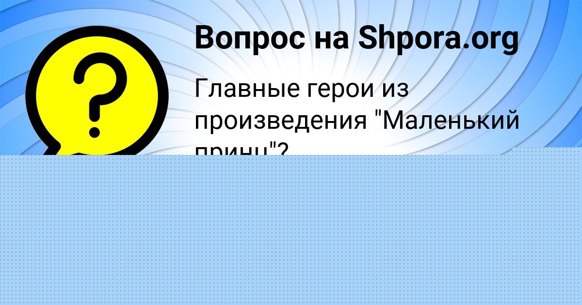 Картинка с текстом вопроса от пользователя ОЛЕГ ТУРЧЫНЕНКО