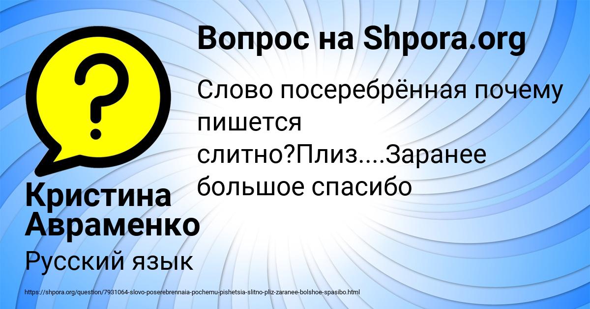 Картинка с текстом вопроса от пользователя Виктория Севостьянова