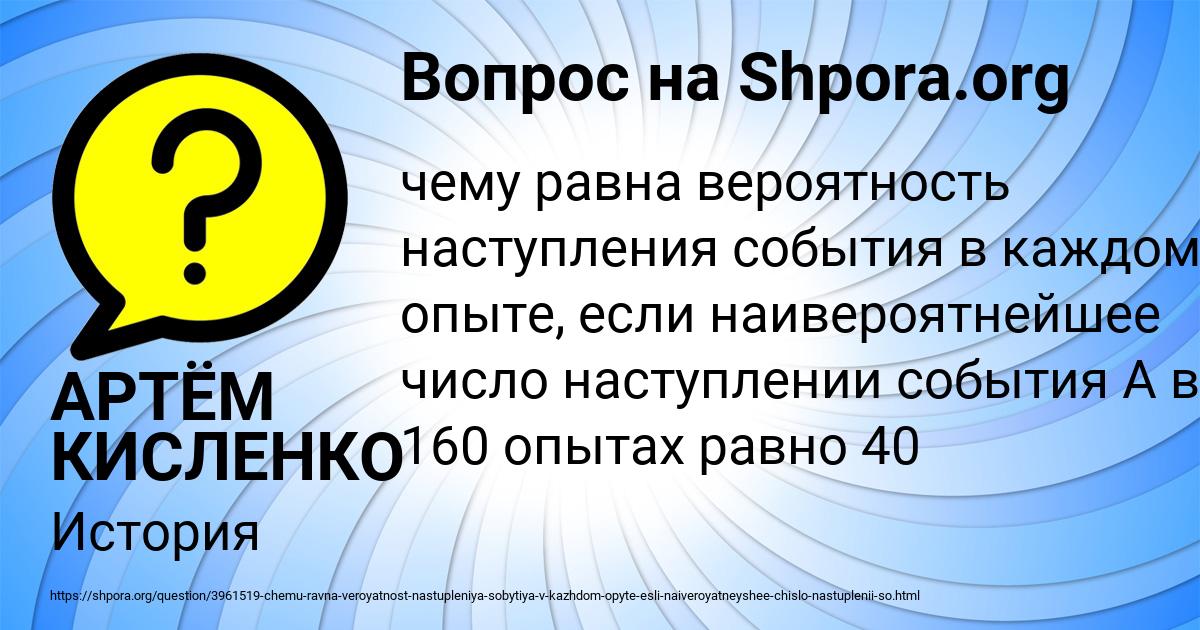 Картинка с текстом вопроса от пользователя АРТЁМ КИСЛЕНКО