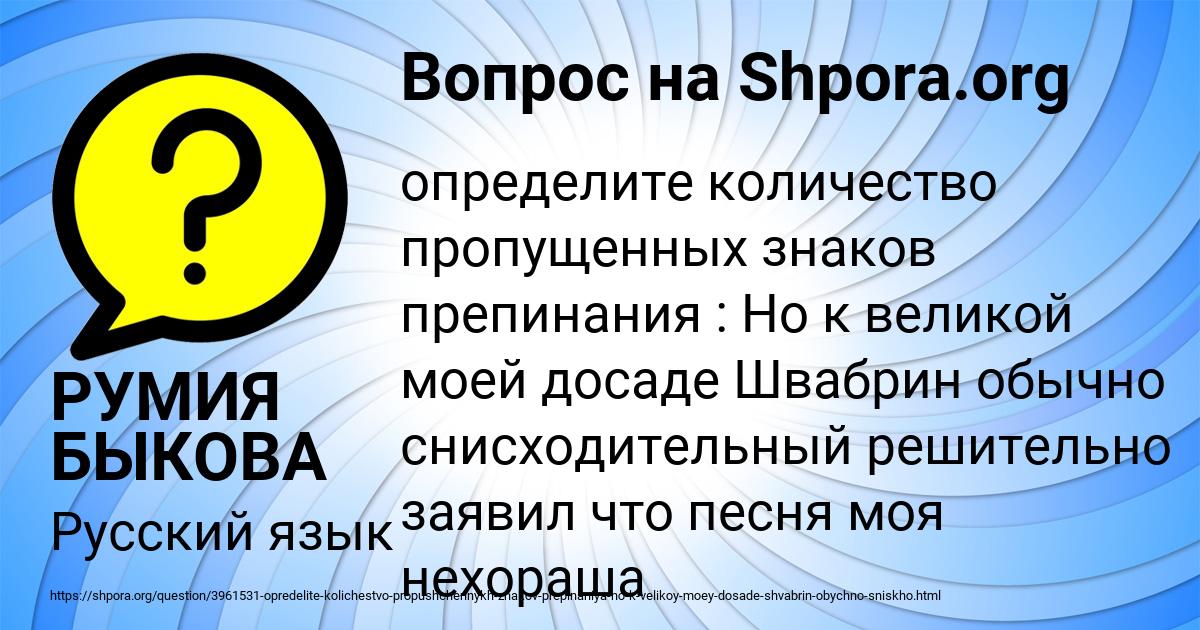 Картинка с текстом вопроса от пользователя РУМИЯ БЫКОВА