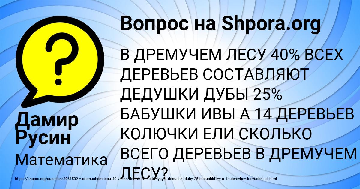 Картинка с текстом вопроса от пользователя Дамир Русин