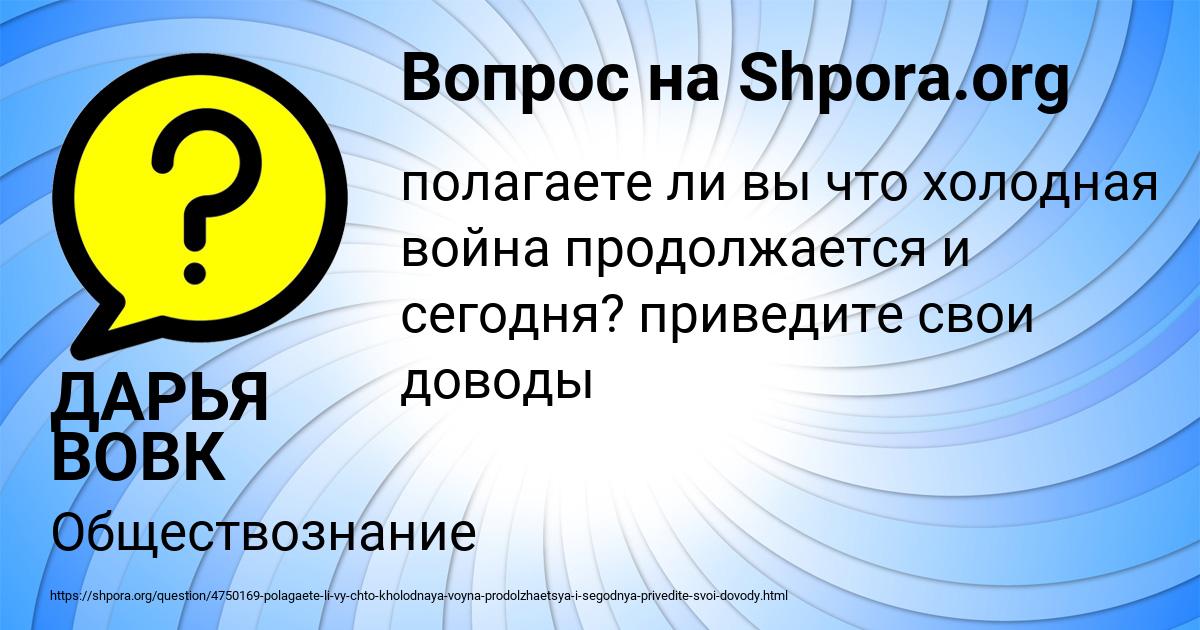 Картинка с текстом вопроса от пользователя Gulnaz Isaenko