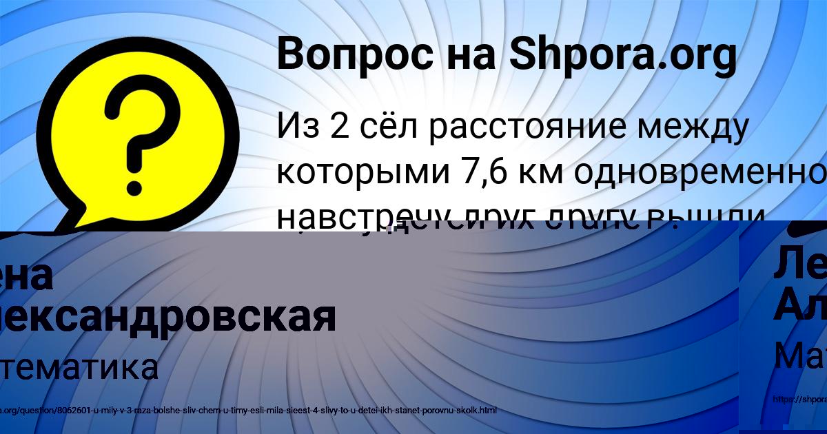 Картинка с текстом вопроса от пользователя Ангелина Зайчук