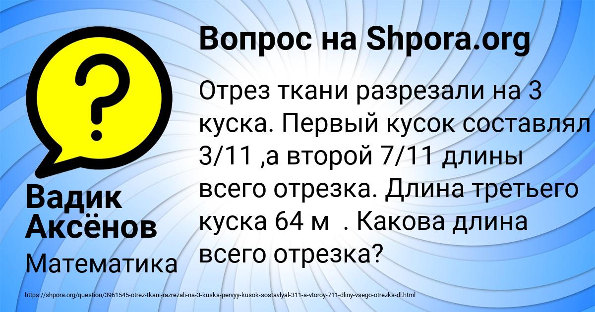 Картинка с текстом вопроса от пользователя Вадик Аксёнов