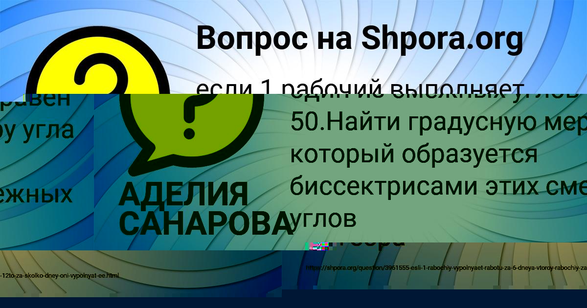 Картинка с текстом вопроса от пользователя АСИЯ СЕРЕДИНА