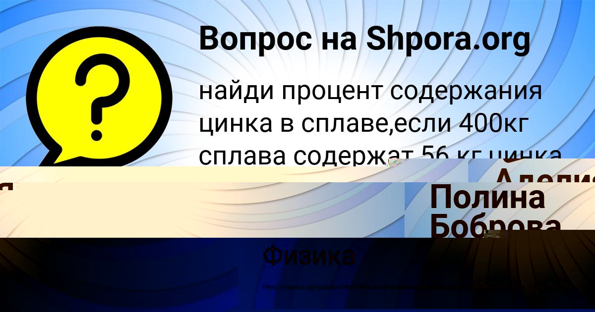 Картинка с текстом вопроса от пользователя Аделия Казакова