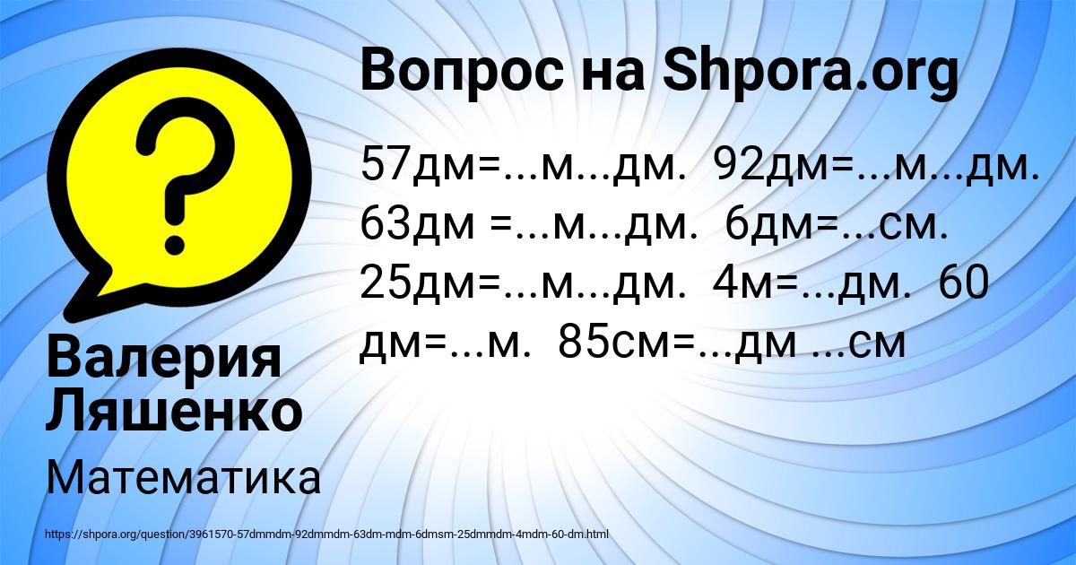 Картинка с текстом вопроса от пользователя Валерия Ляшенко