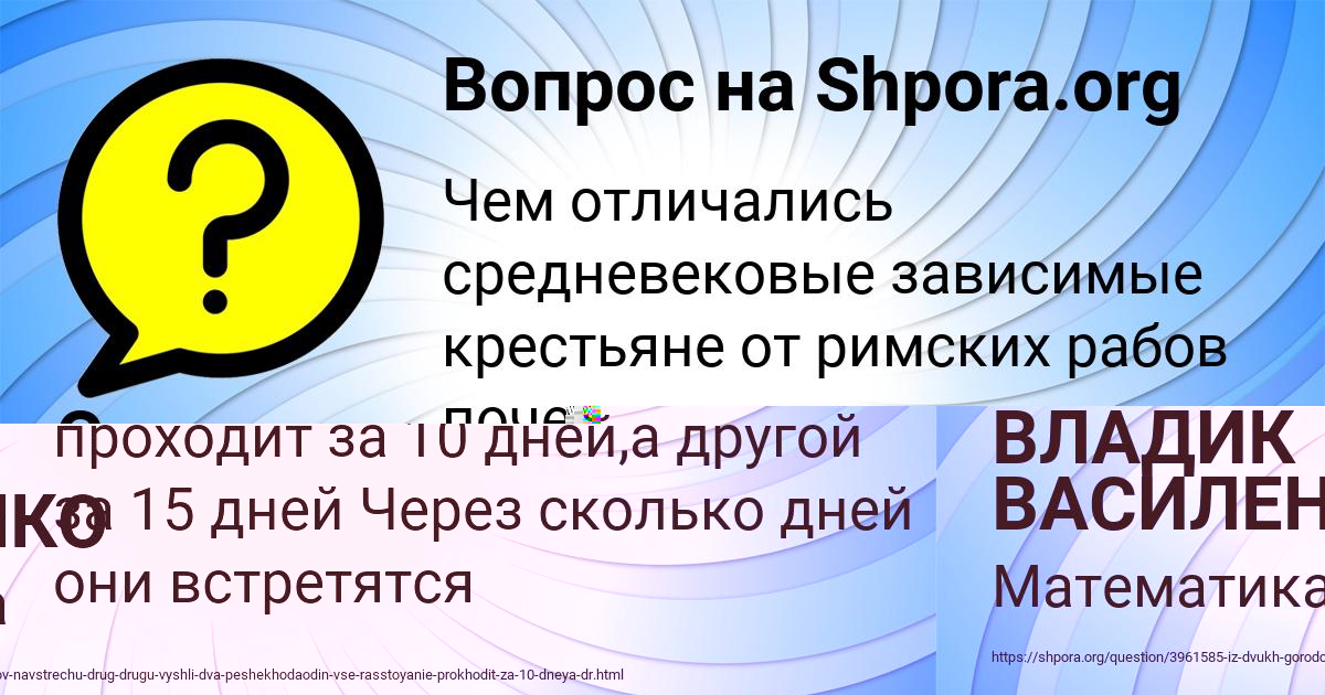Картинка с текстом вопроса от пользователя ВЛАДИК ВАСИЛЕНКО
