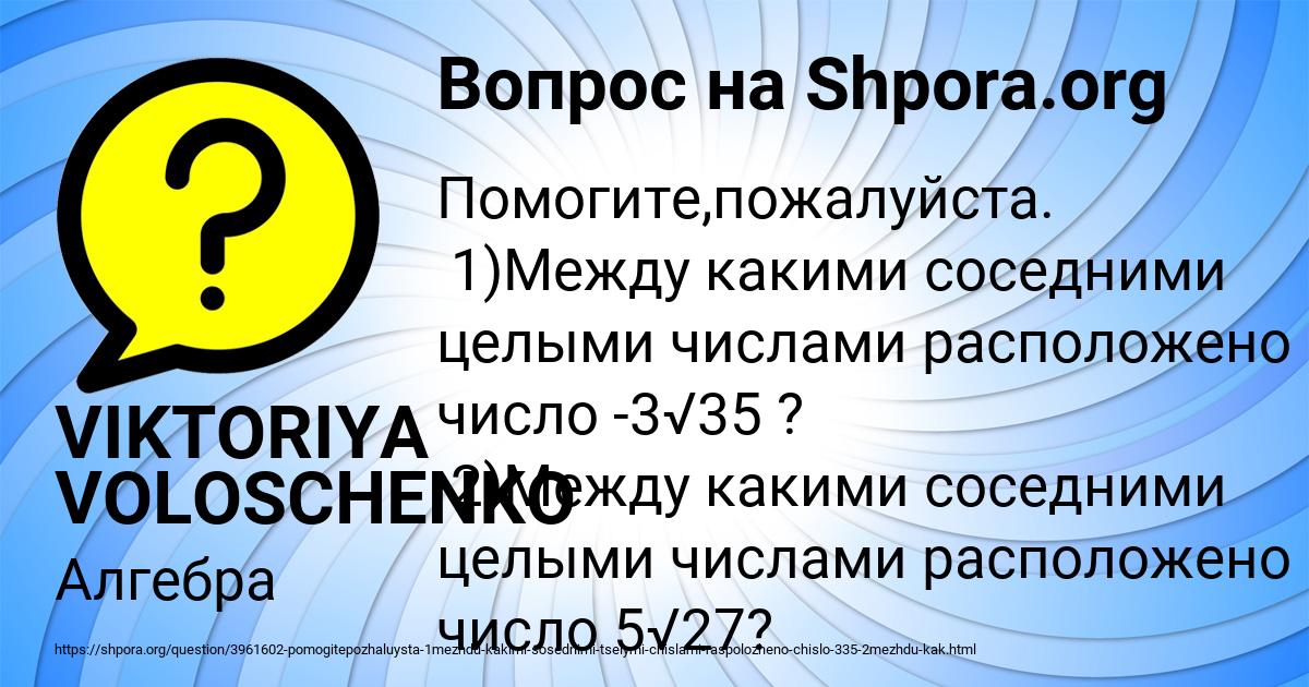 Картинка с текстом вопроса от пользователя VIKTORIYA VOLOSCHENKO