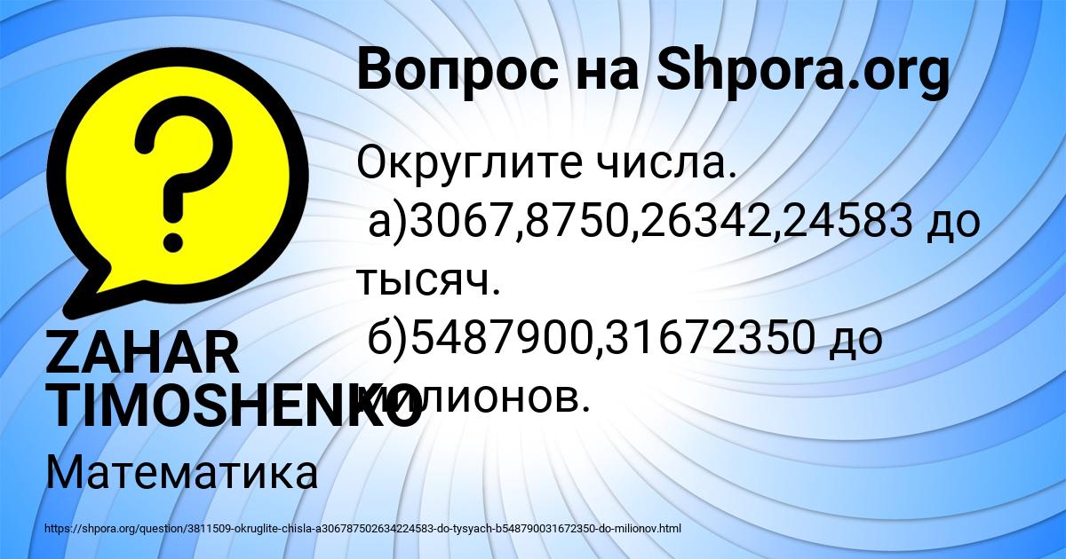Картинка с текстом вопроса от пользователя Анита Игнатенко