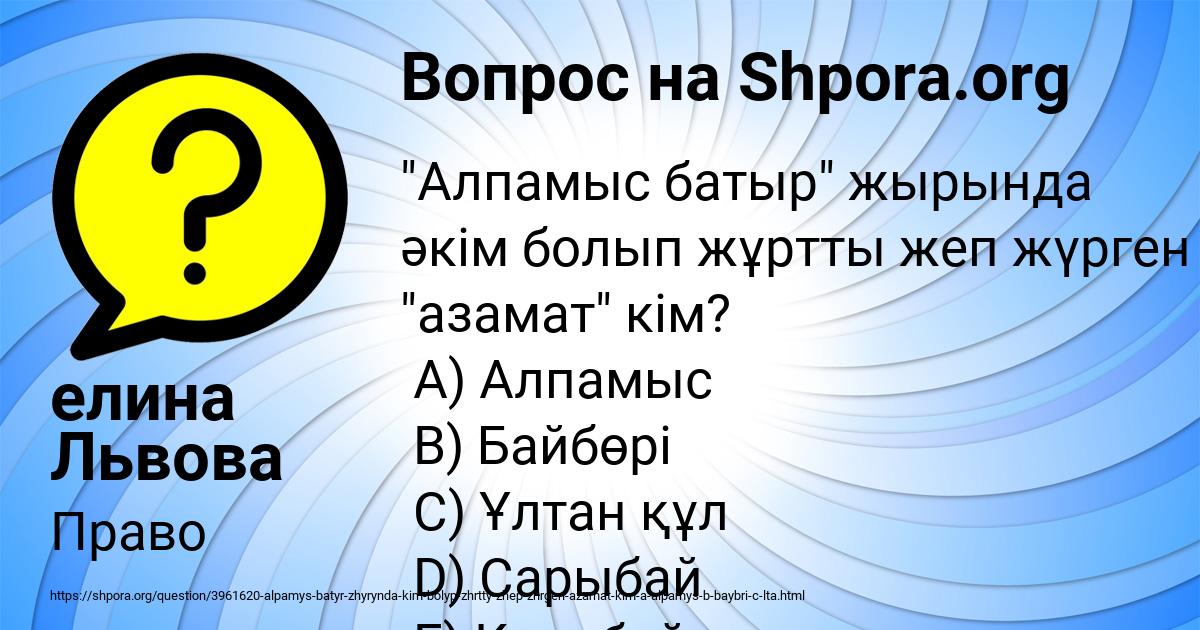 Картинка с текстом вопроса от пользователя елина Львова
