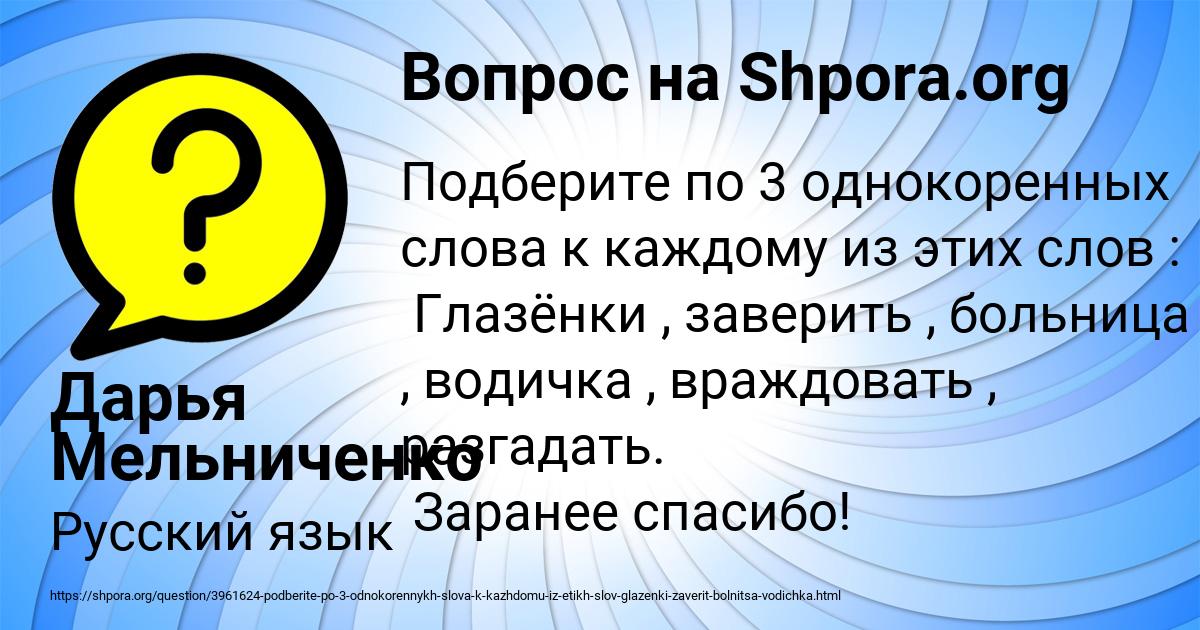 Картинка с текстом вопроса от пользователя Дарья Мельниченко