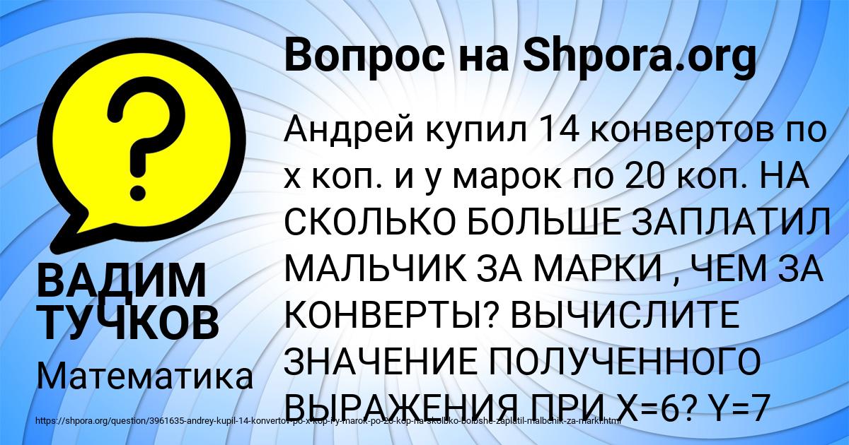 Картинка с текстом вопроса от пользователя ВАДИМ ТУЧКОВ