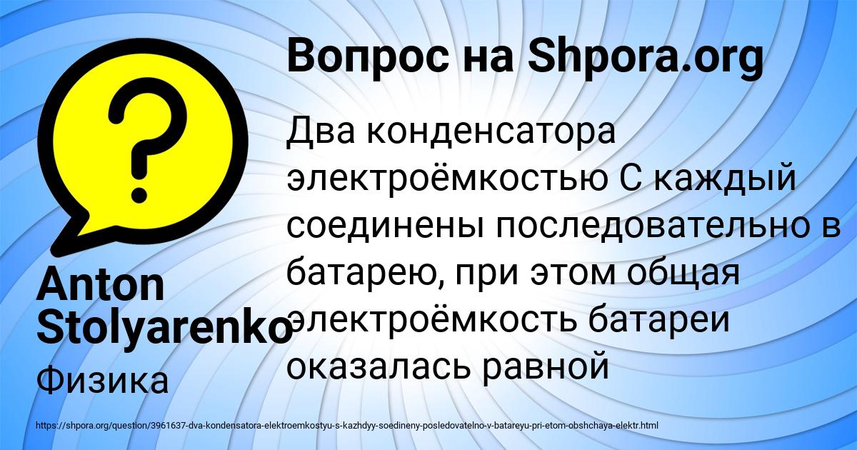 Картинка с текстом вопроса от пользователя Anton Stolyarenko