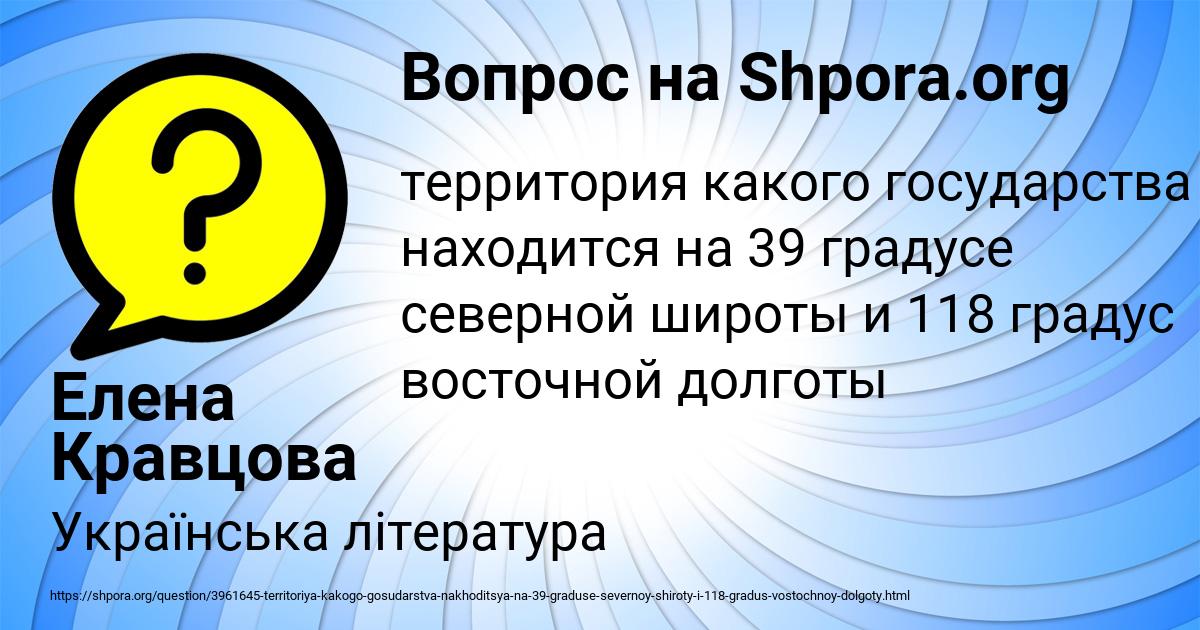 Картинка с текстом вопроса от пользователя Елена Кравцова