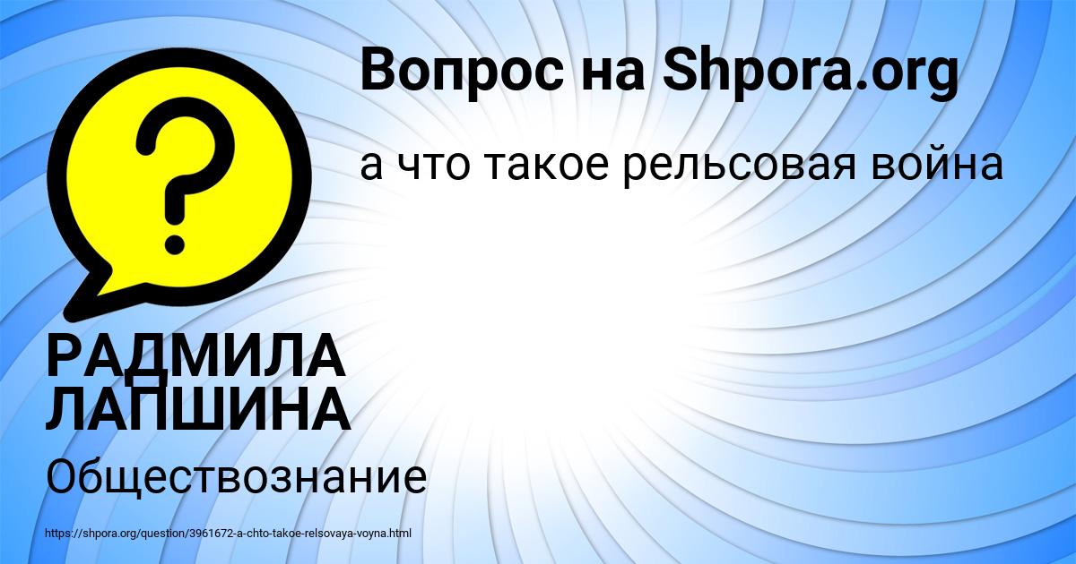 Картинка с текстом вопроса от пользователя РАДМИЛА ЛАПШИНА