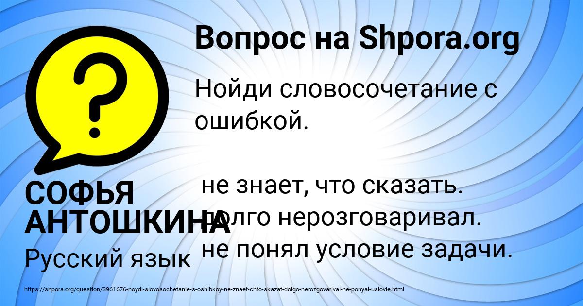 Картинка с текстом вопроса от пользователя СОФЬЯ АНТОШКИНА