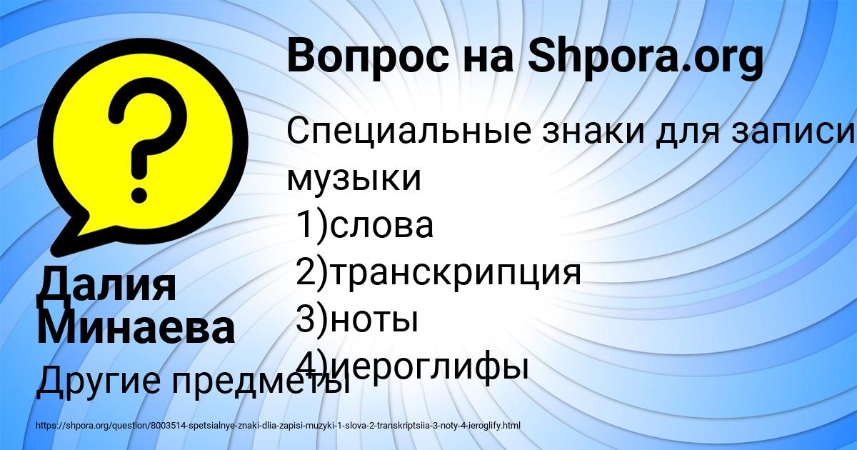 Картинка с текстом вопроса от пользователя Милана Волохова