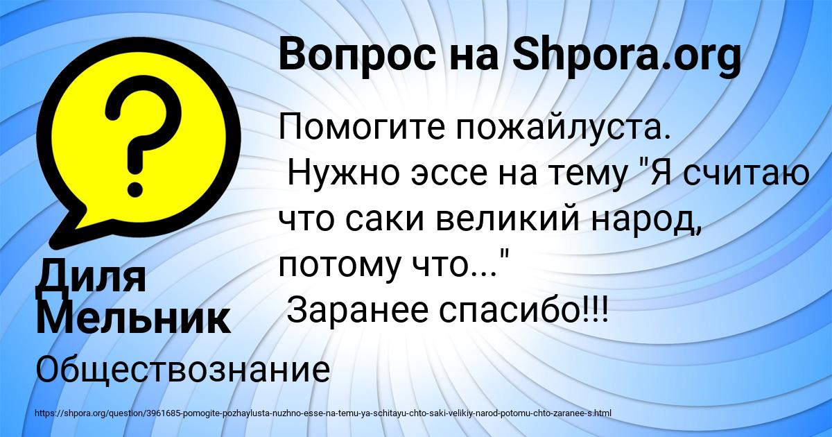 Картинка с текстом вопроса от пользователя Диля Мельник
