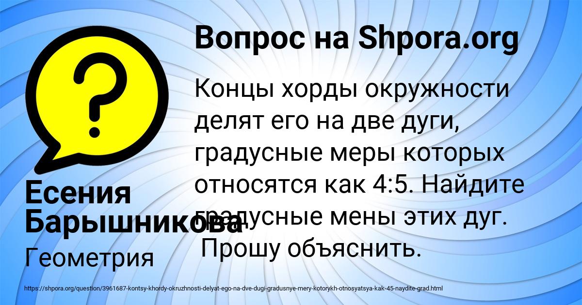 Картинка с текстом вопроса от пользователя Есения Барышникова