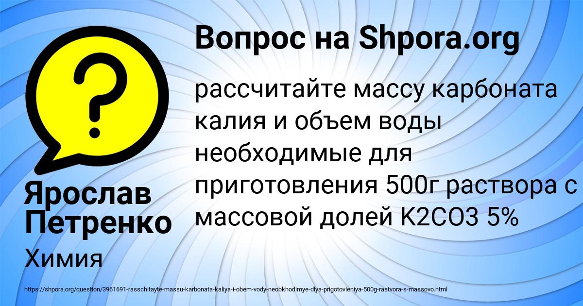 Картинка с текстом вопроса от пользователя Ярослав Петренко
