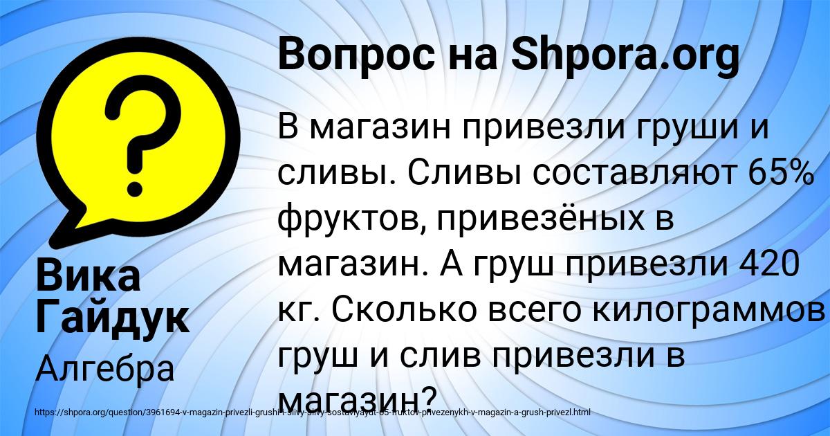 Картинка с текстом вопроса от пользователя Вика Гайдук