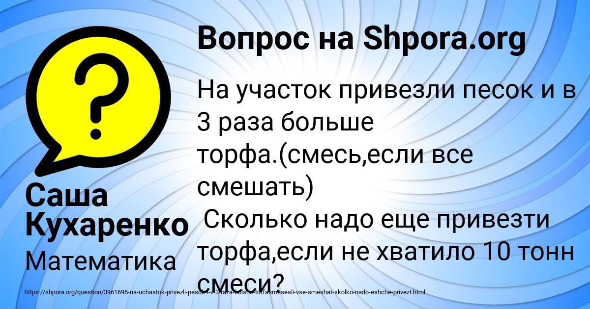 Картинка с текстом вопроса от пользователя Саша Кухаренко