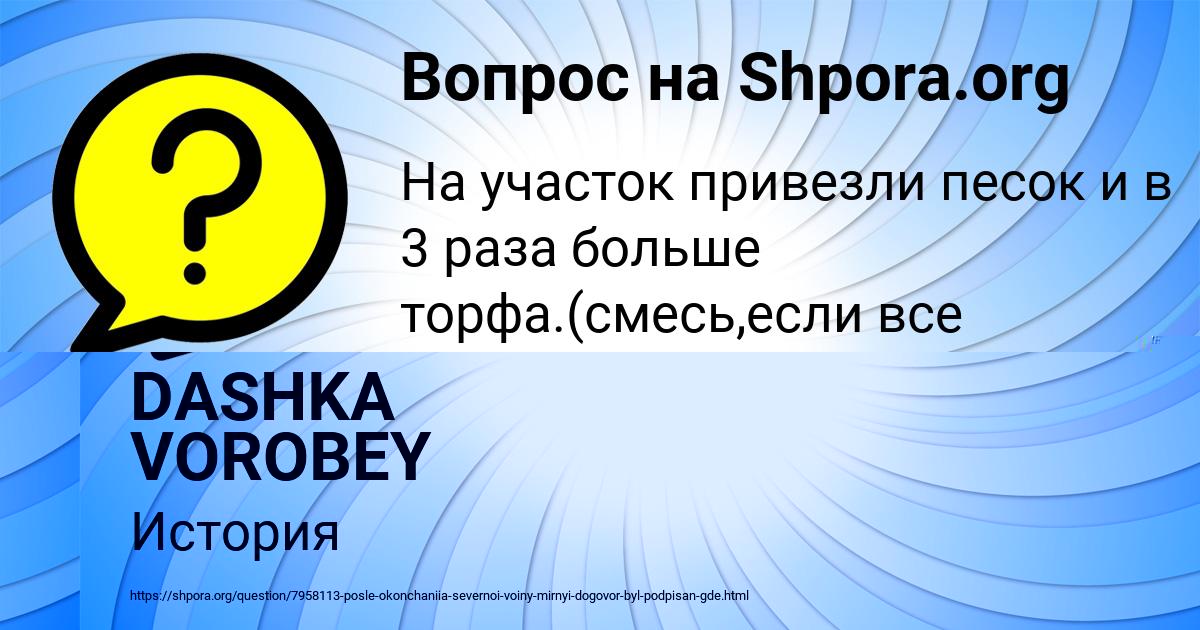 Картинка с текстом вопроса от пользователя СЕРГЕЙ БАБИЧЕВ