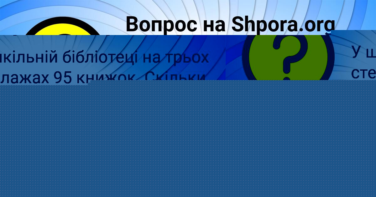 Картинка с текстом вопроса от пользователя Тема Губарев
