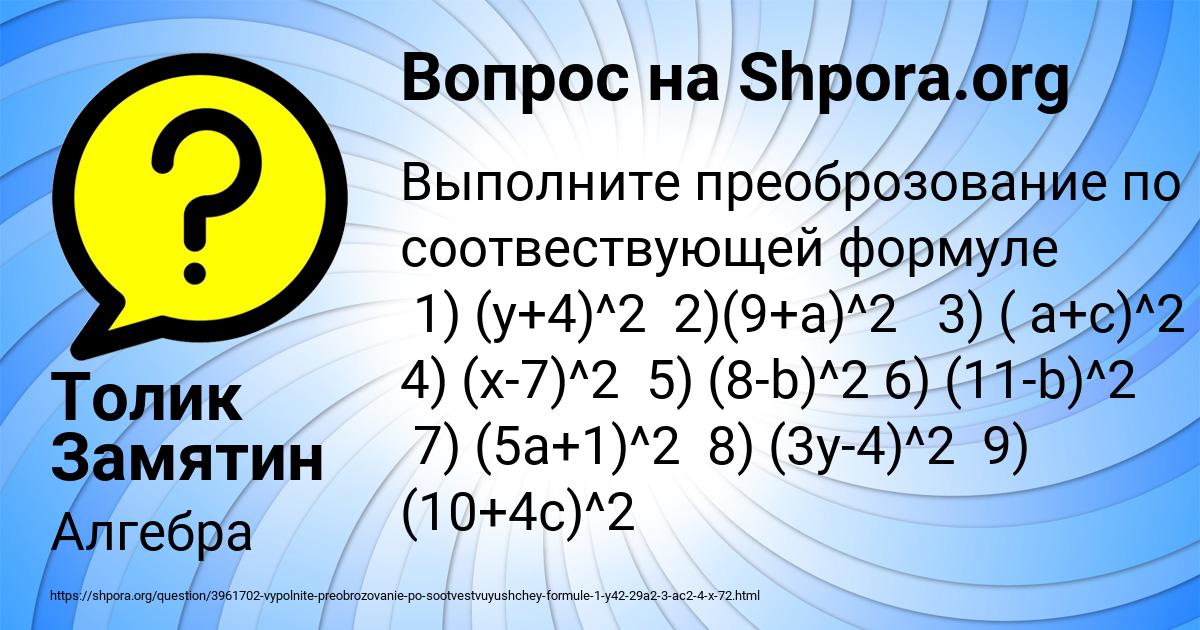 Картинка с текстом вопроса от пользователя Толик Замятин