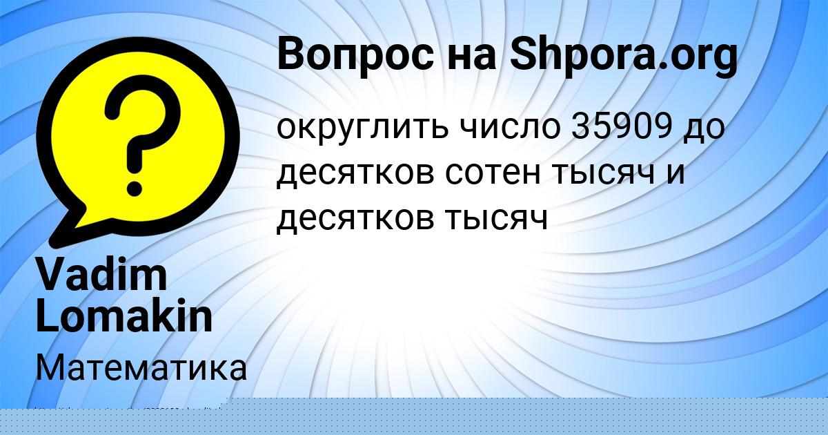Картинка с текстом вопроса от пользователя MEDINA APUHTINA