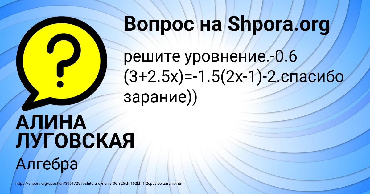 Картинка с текстом вопроса от пользователя АЛИНА ЛУГОВСКАЯ