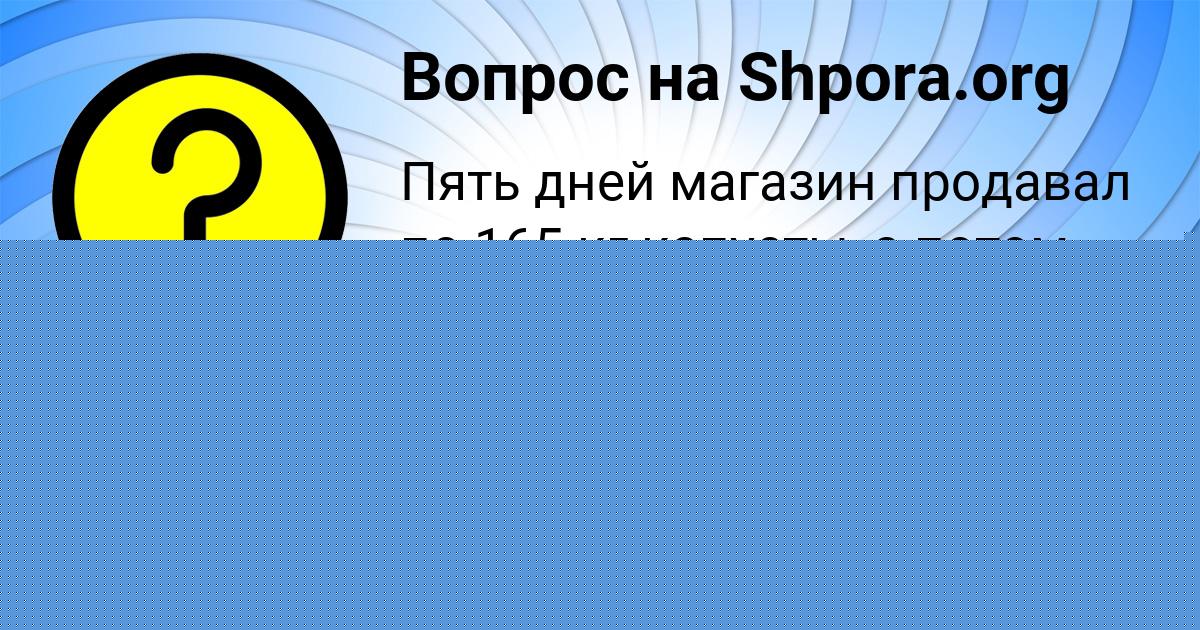 Картинка с текстом вопроса от пользователя АМИНА ДЕМЧЕНКО