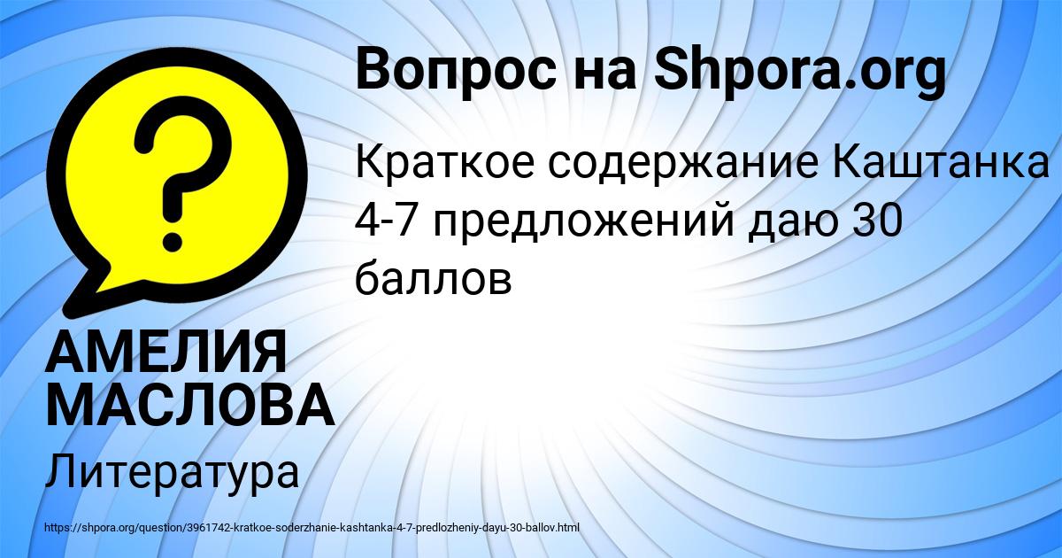 Картинка с текстом вопроса от пользователя АМЕЛИЯ МАСЛОВА