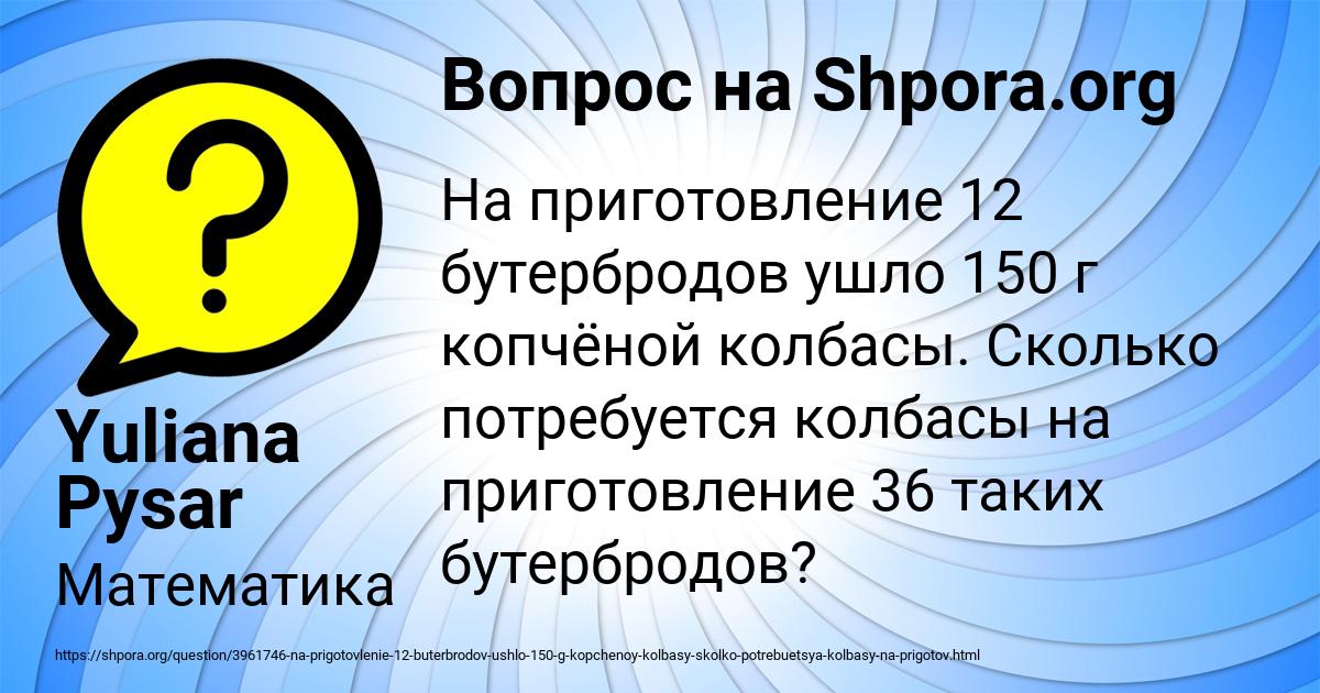 Картинка с текстом вопроса от пользователя Yuliana Pysar