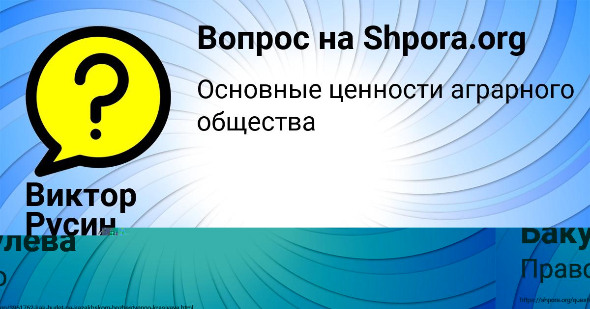 Картинка с текстом вопроса от пользователя Олеся Бакулева