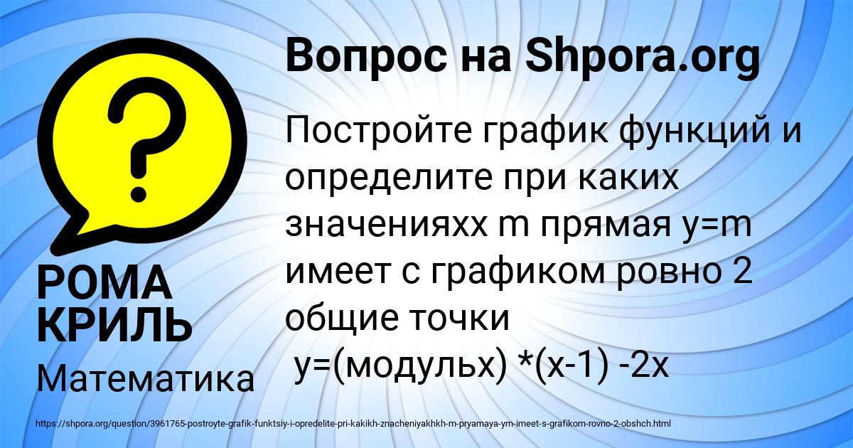 Картинка с текстом вопроса от пользователя РОМА КРИЛЬ