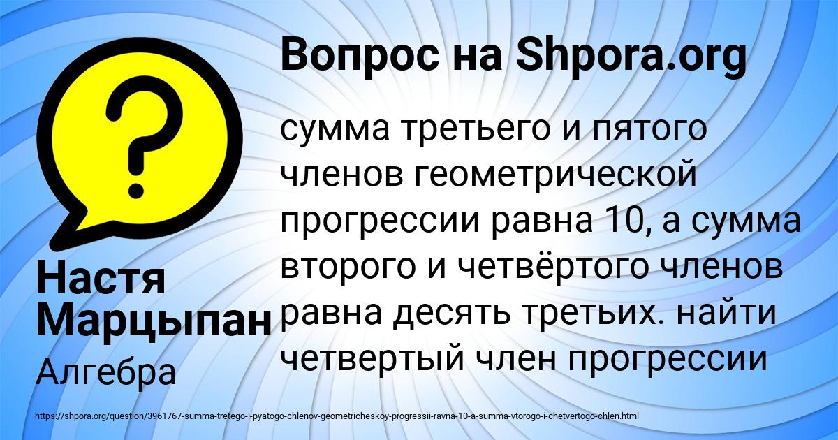 Картинка с текстом вопроса от пользователя Настя Марцыпан