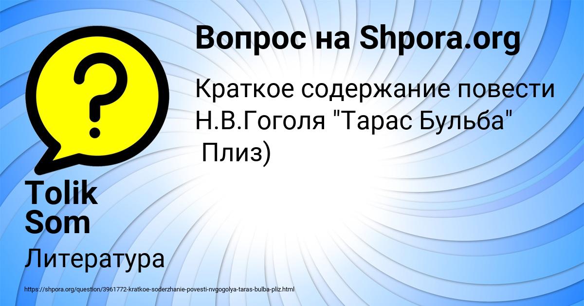 Картинка с текстом вопроса от пользователя Tolik Som