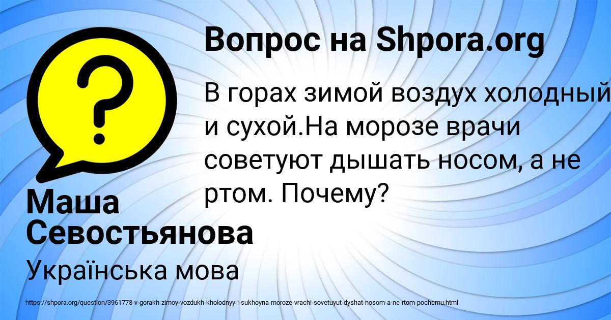 Картинка с текстом вопроса от пользователя Маша Севостьянова