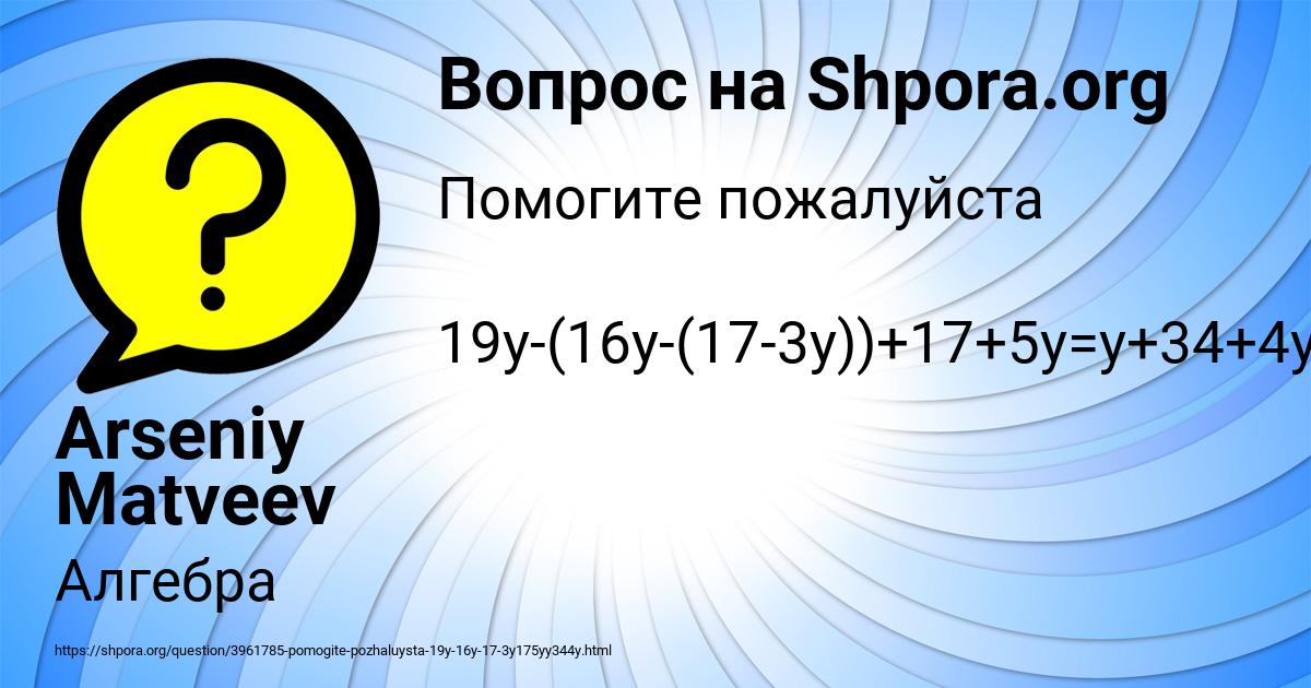 Картинка с текстом вопроса от пользователя Arseniy Matveev