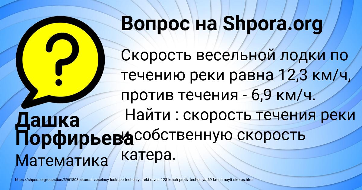Картинка с текстом вопроса от пользователя Дашка Порфирьева